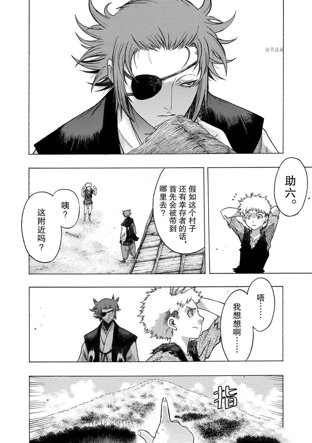 第25话试看版3