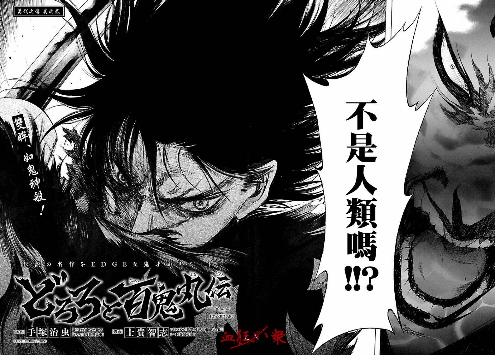 第4话2