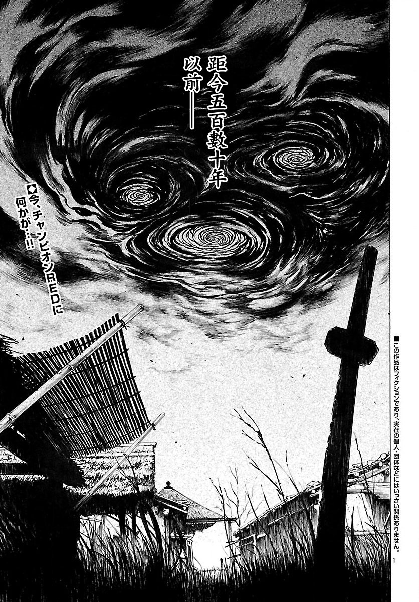 序章1