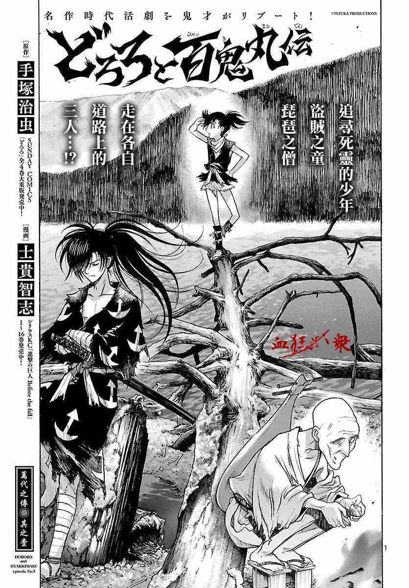 第3话0