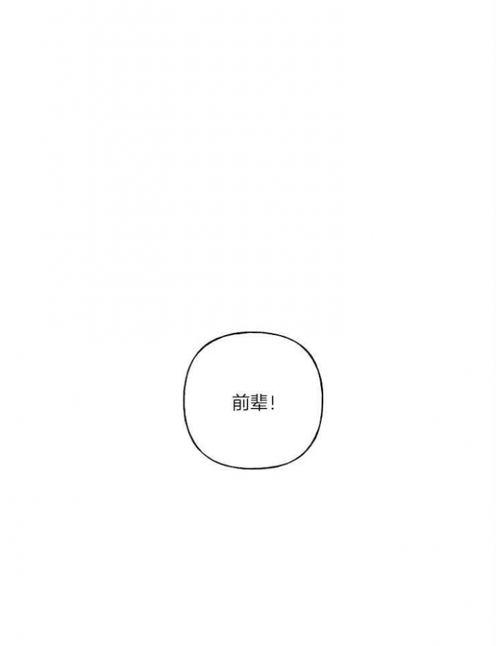 专属我的骑士漫画,第8话5图
