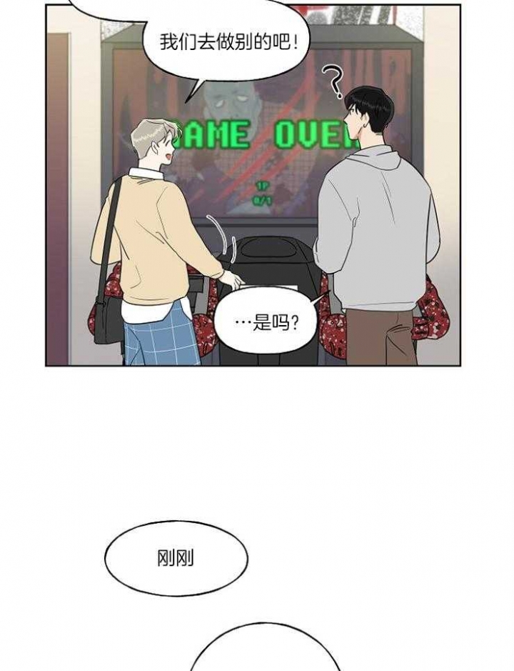 专属我的骑士漫画,第8话3图