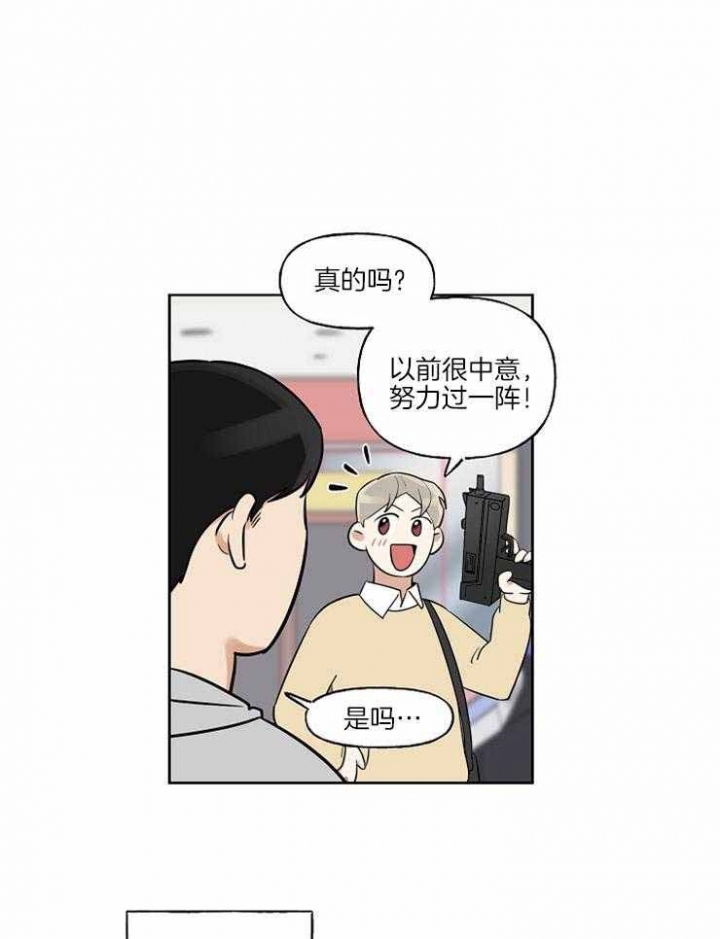 专属我的骑士漫画,第8话1图