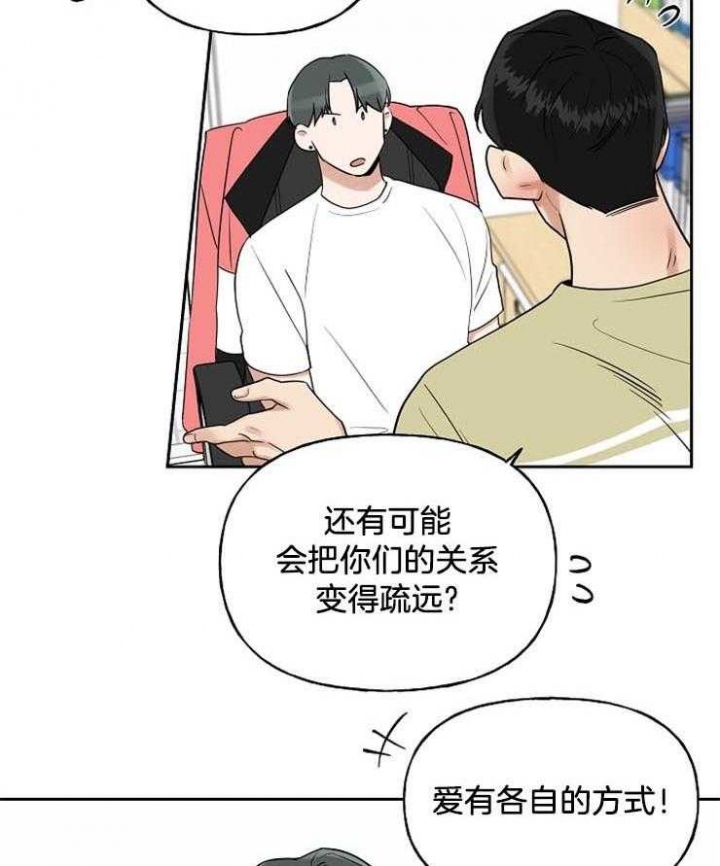 专属我的周末漫画,第33话3图