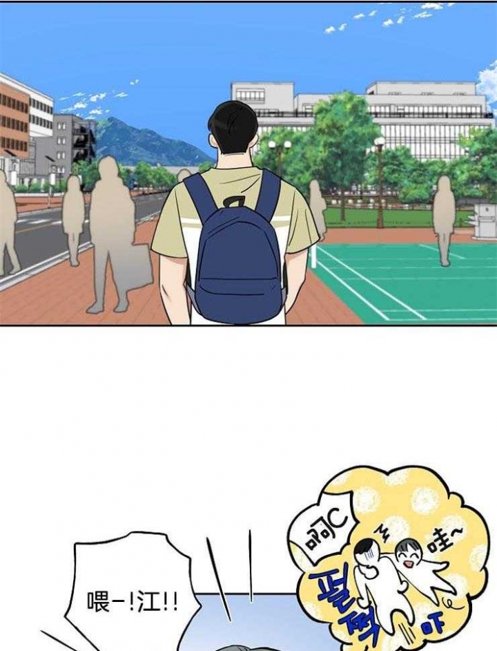 帮我设置我的专属漫画,第32话4图