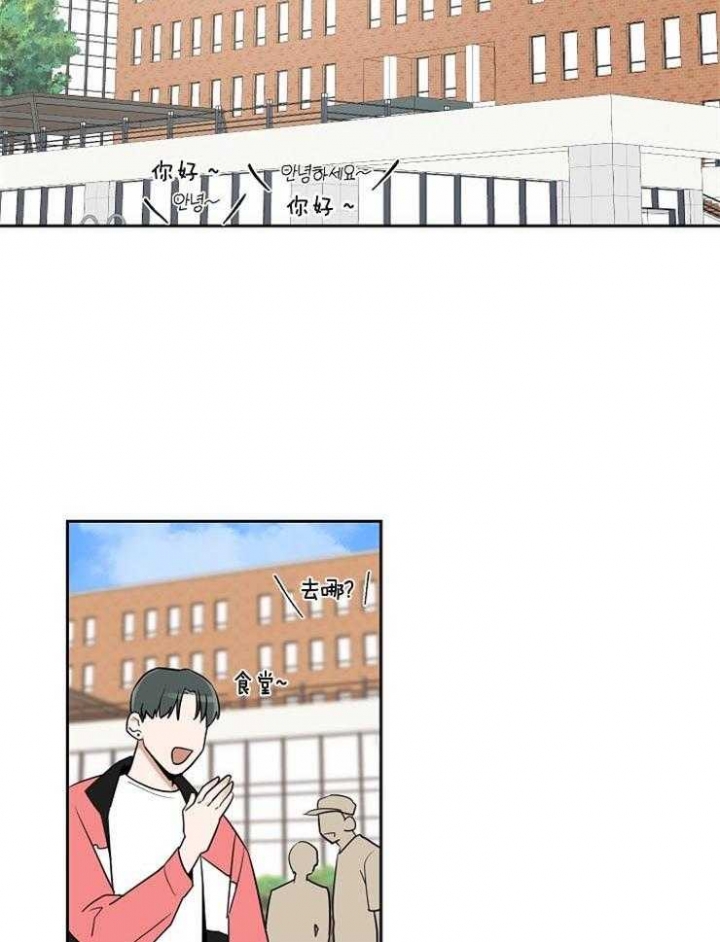 帮我设置我的专属漫画,第32话2图