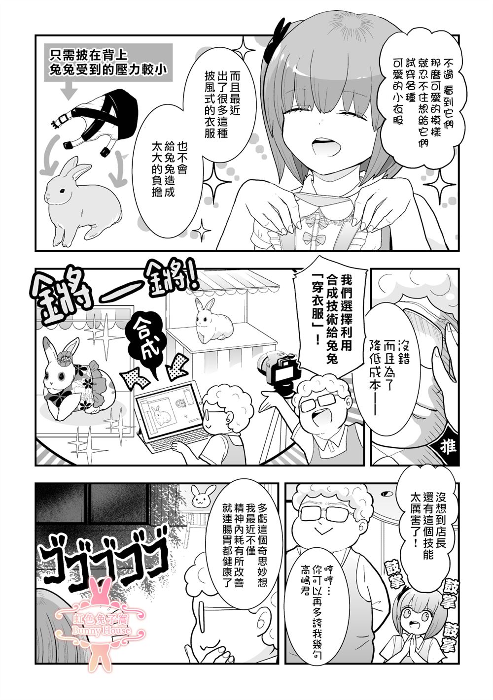 极道宗师第二季第13集漫画,第31话2图