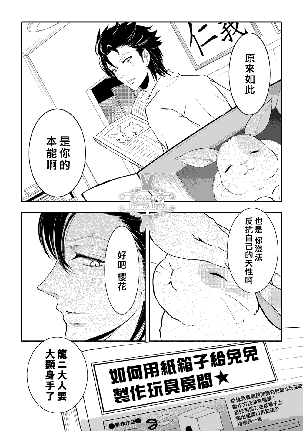 极氪漫画,第4话4图