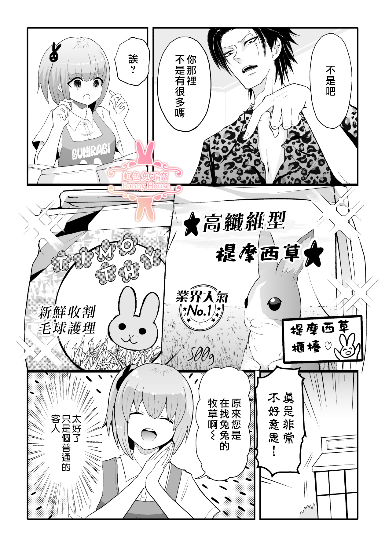 极氪漫画,第3话5图