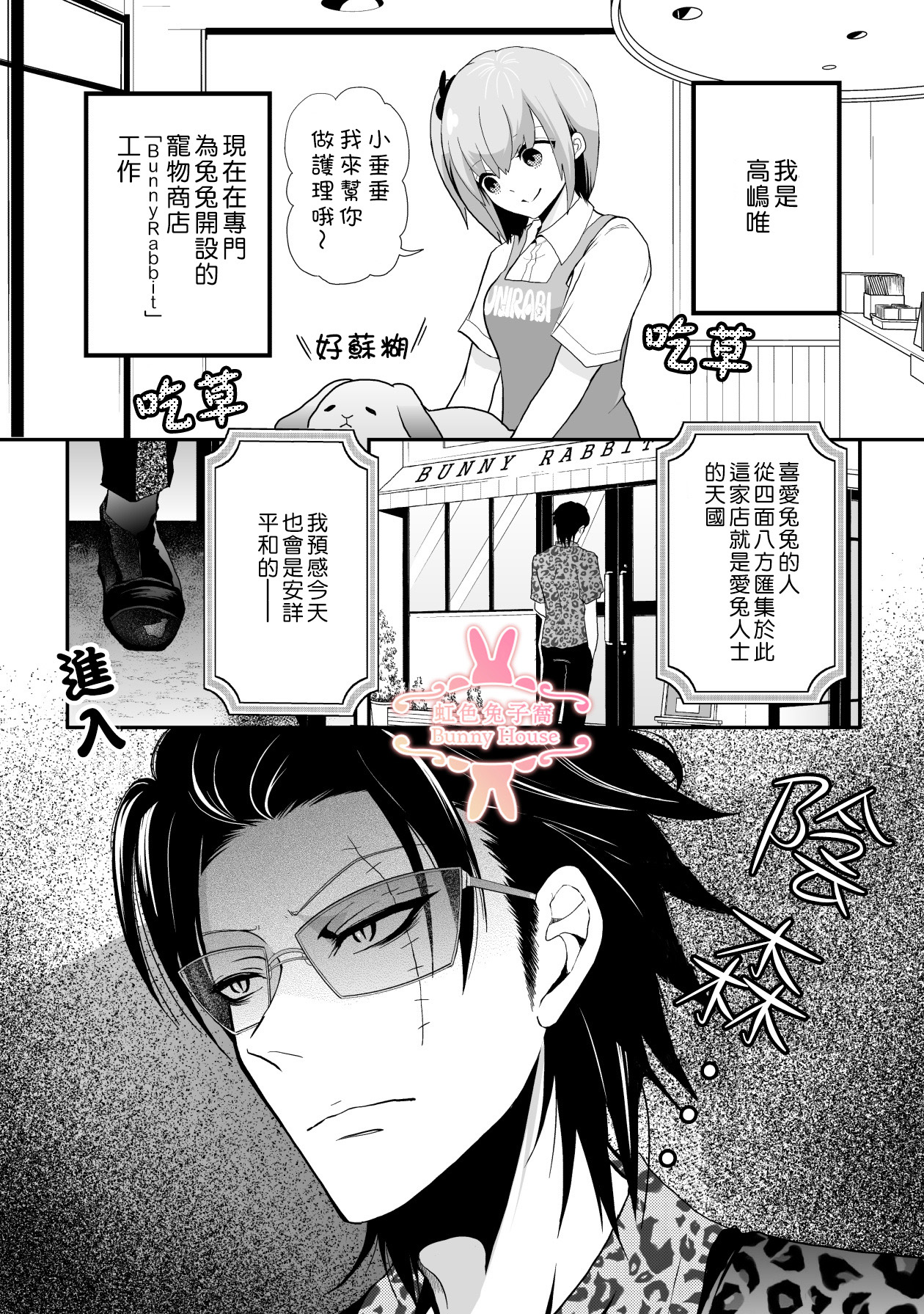 极氪漫画,第3话2图