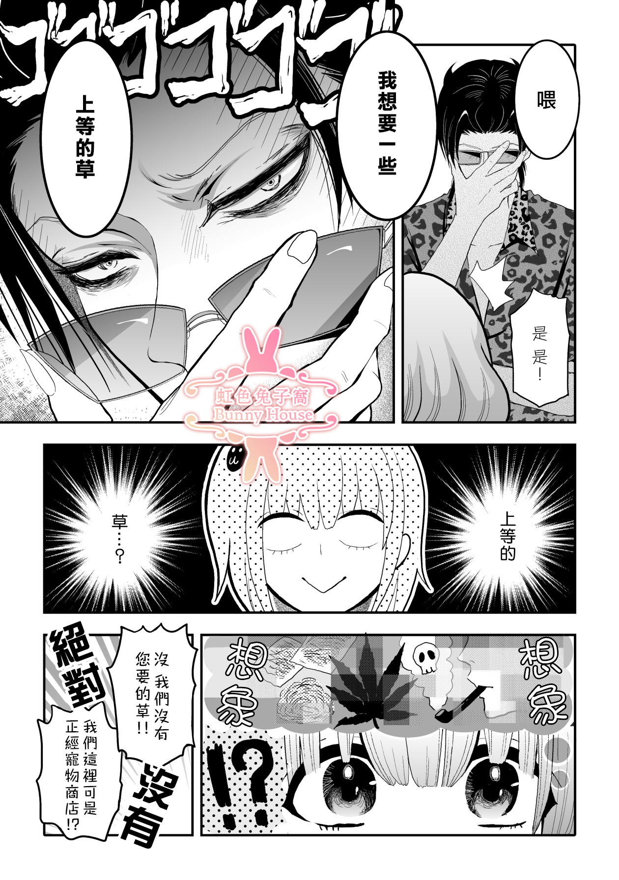 极氪漫画,第3话4图
