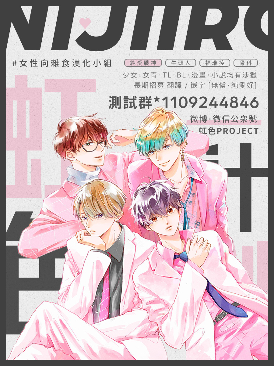 极氪漫画,番外4图