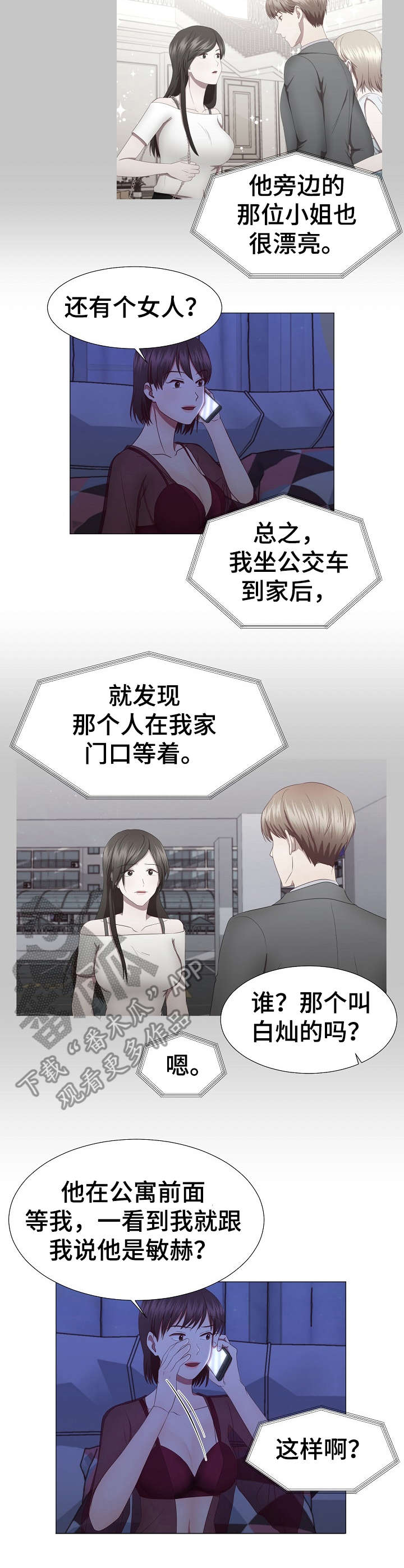 一笴他年下百城漫画,第16章：没说完2图