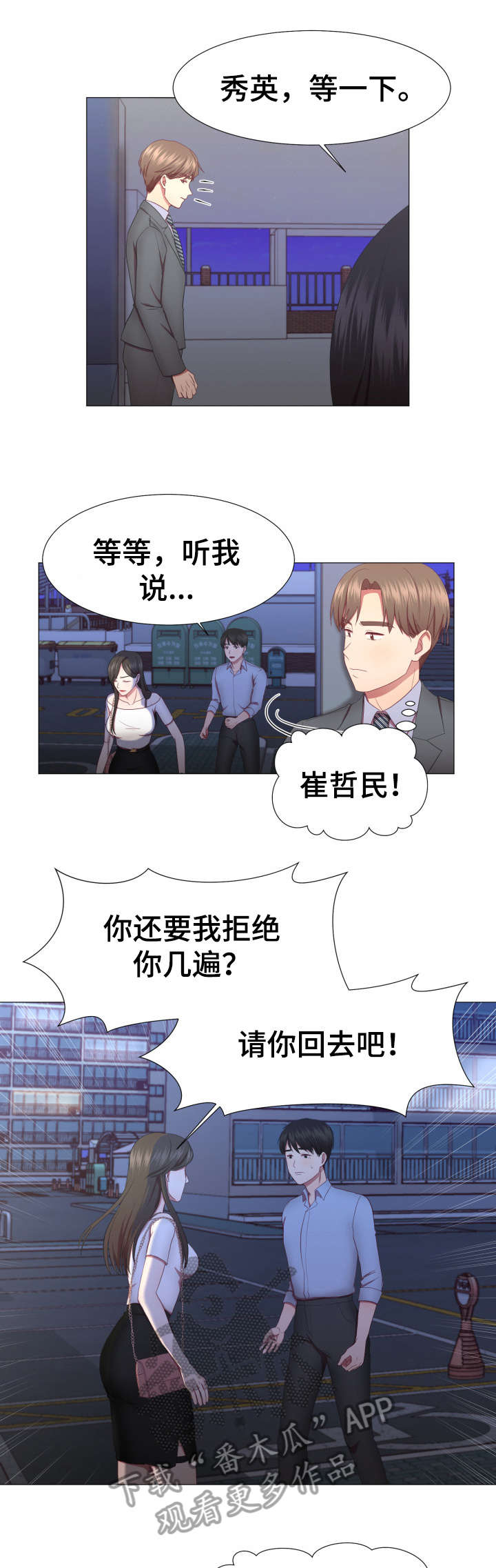 我丈夫没死之前我一犯病什么电影漫画,第14章：一切1图