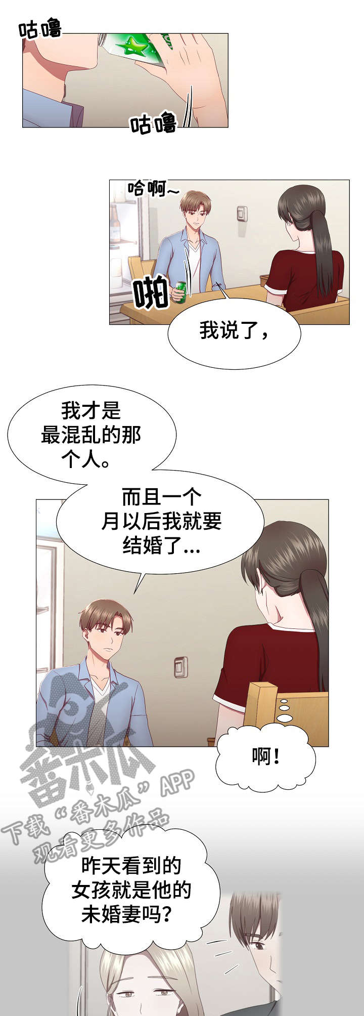 我丈夫以前也吸烟英语漫画,第17章：动摇3图