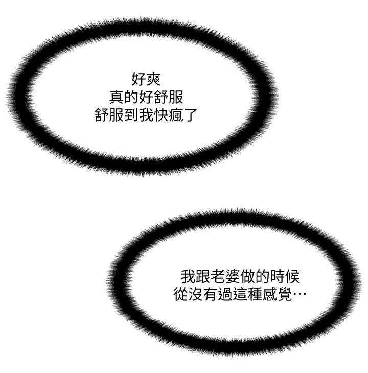 名存实亡唔四死是什么生肖漫画,第18话3图