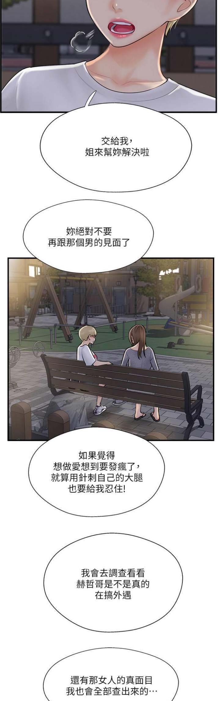 第34话4