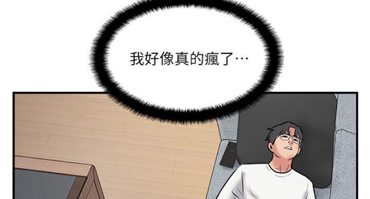 名存实亡四死一线打一生肖漫画,第53话4图