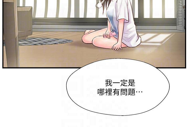 名存实亡打一最佳生肖漫画,第14话5图