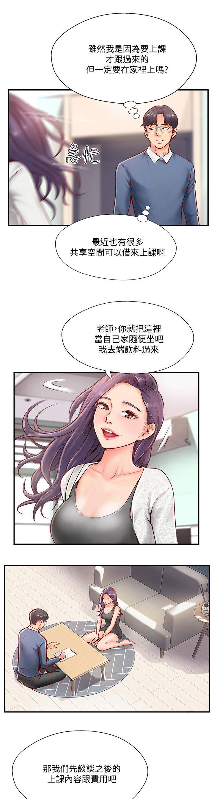 第16话2