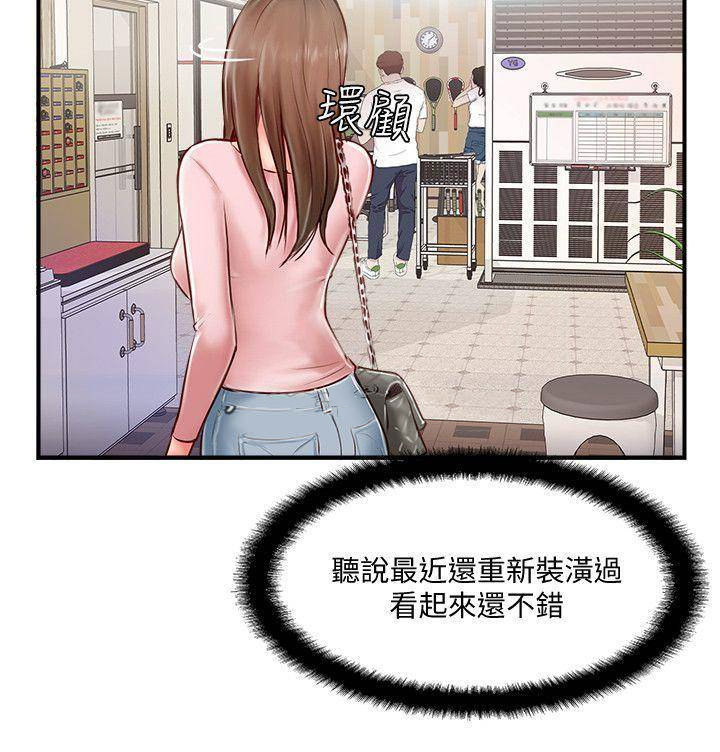 第19话3