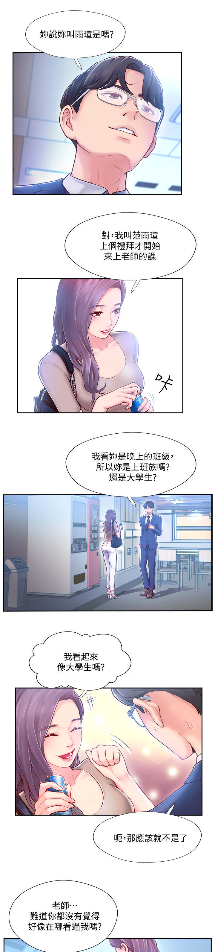 第8话2
