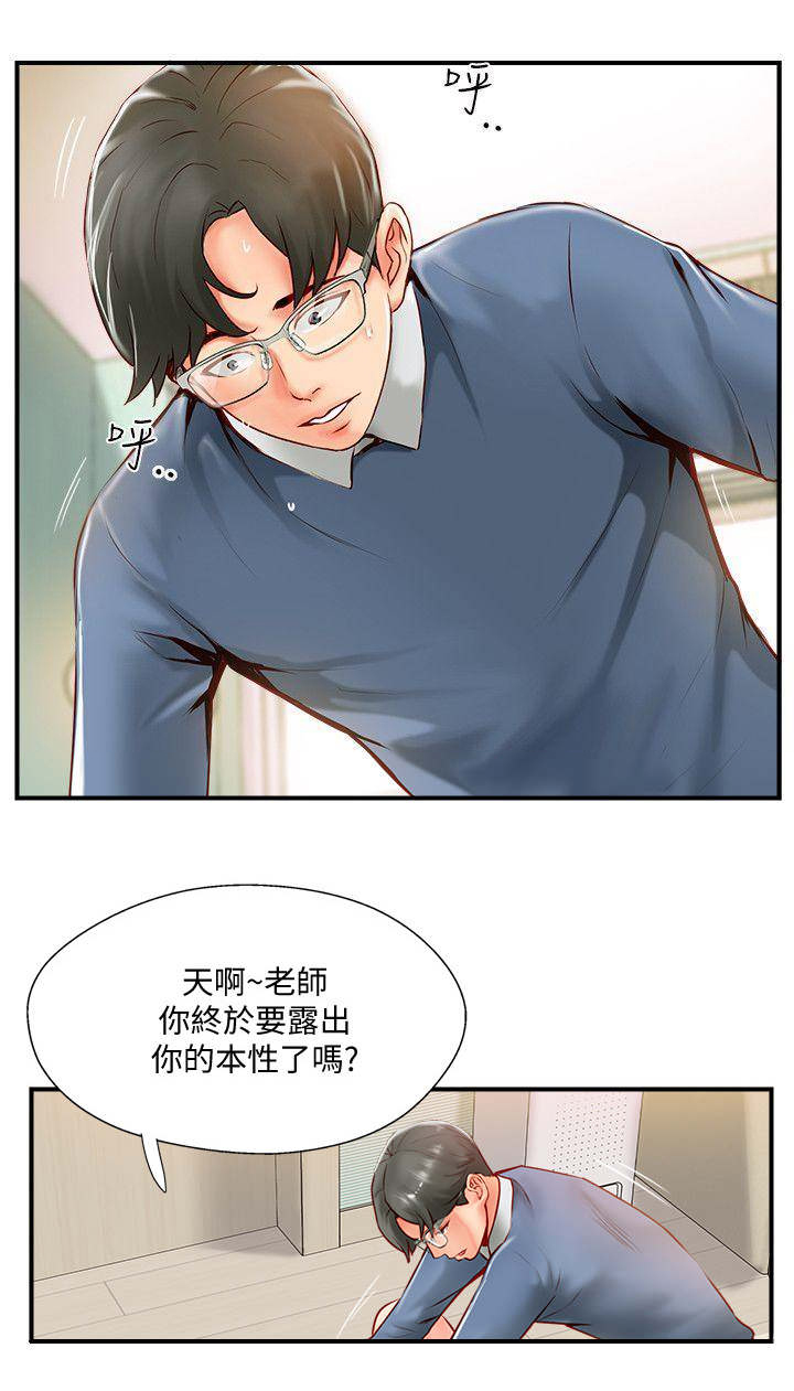 名存实亡唔四死是什么生肖漫画,第18话4图