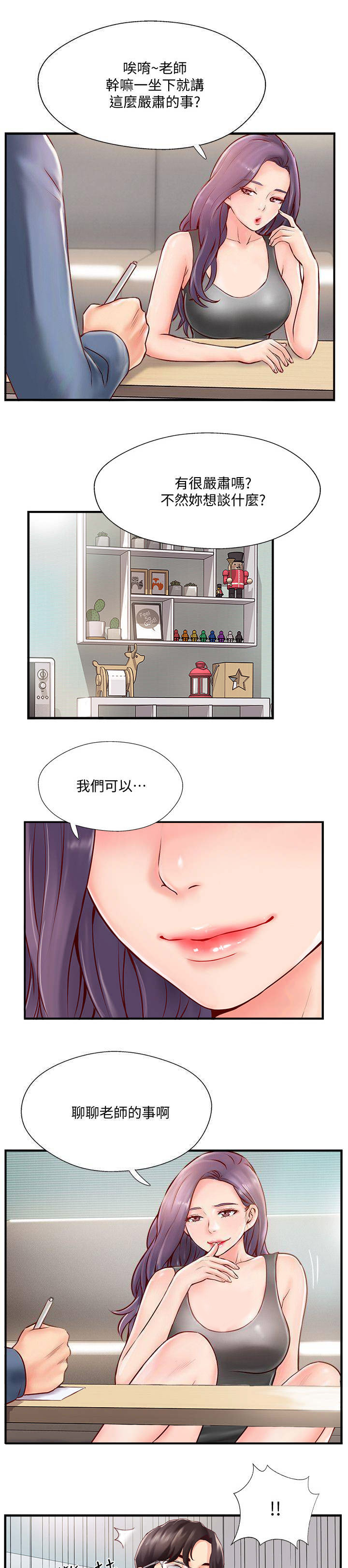 第16话4