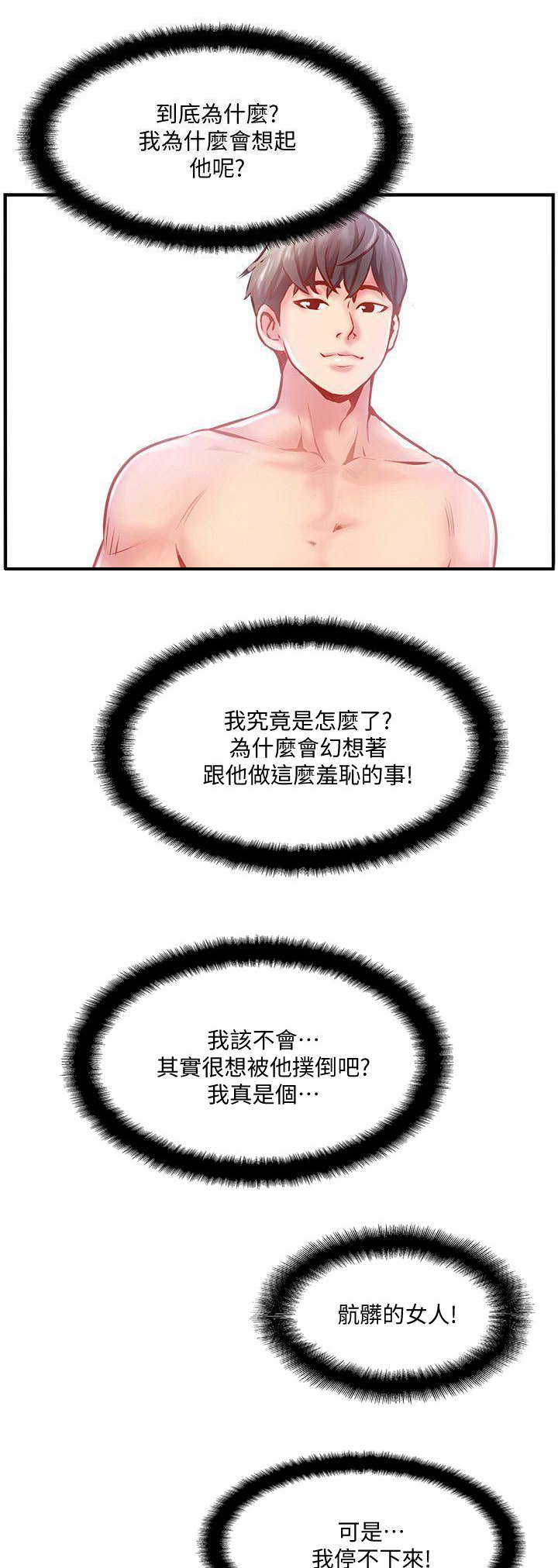 第13话2