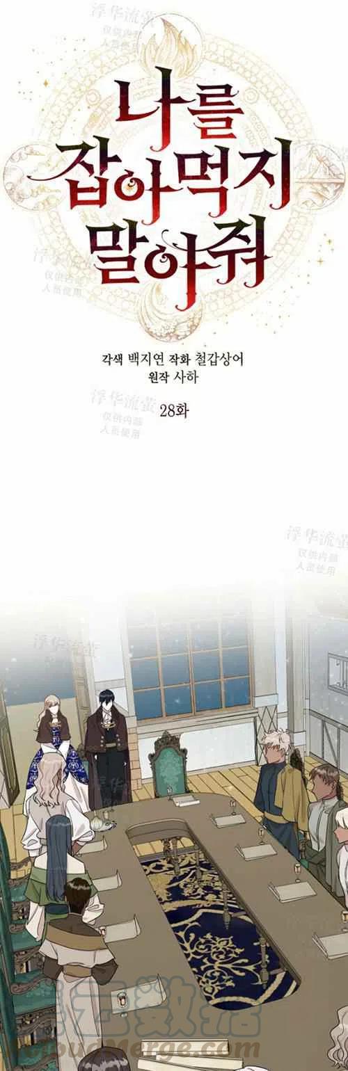 第28话4