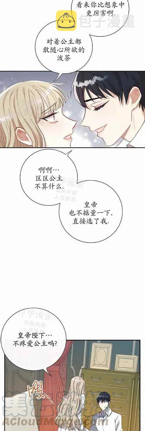 第16话4