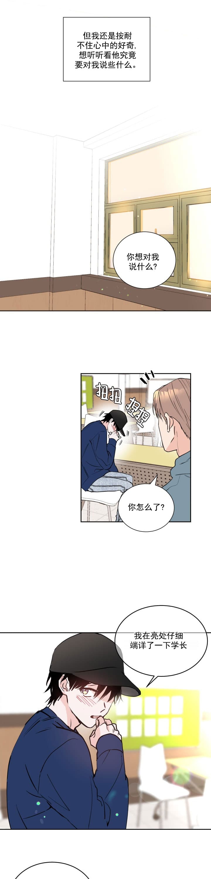 阴森森的古建筑漫画,第6话3图