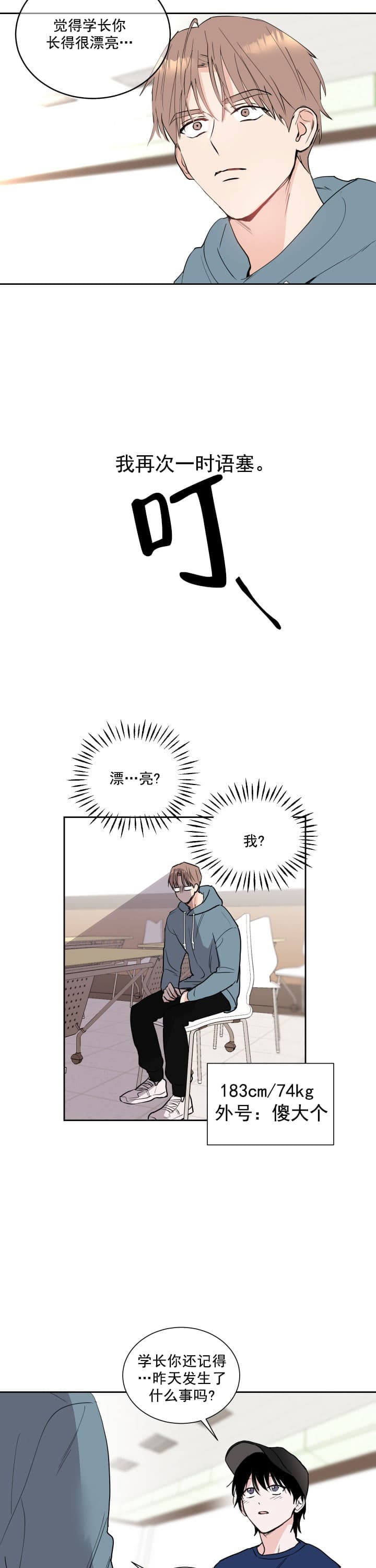 阴森森的古建筑漫画,第6话4图