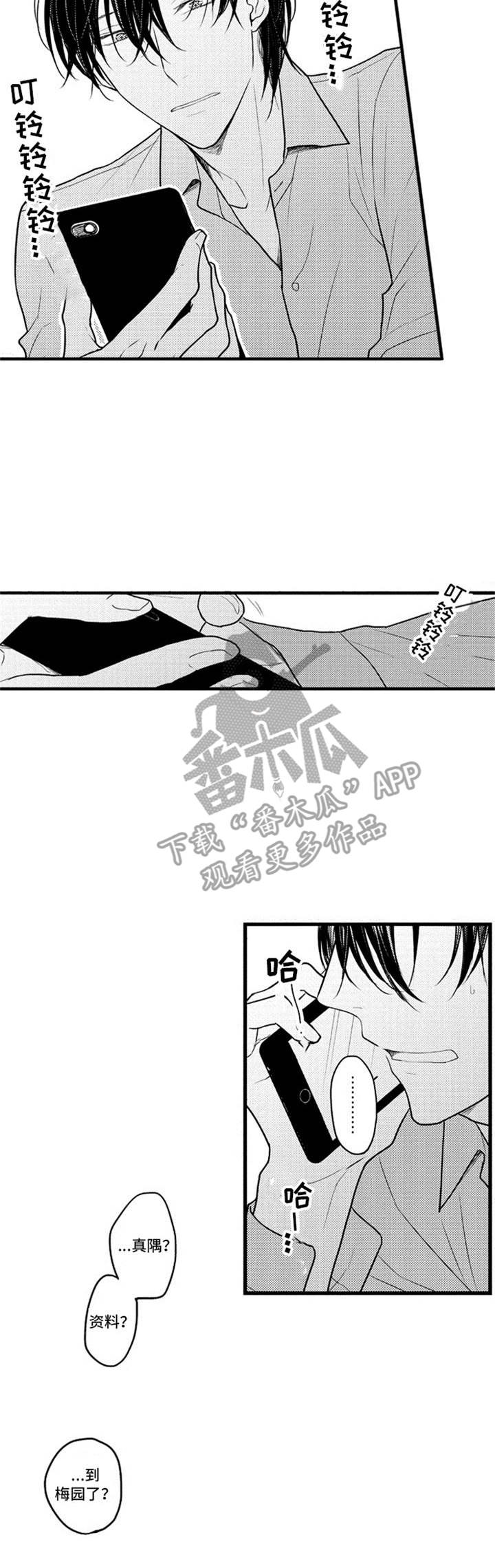 第24章：状态很差2