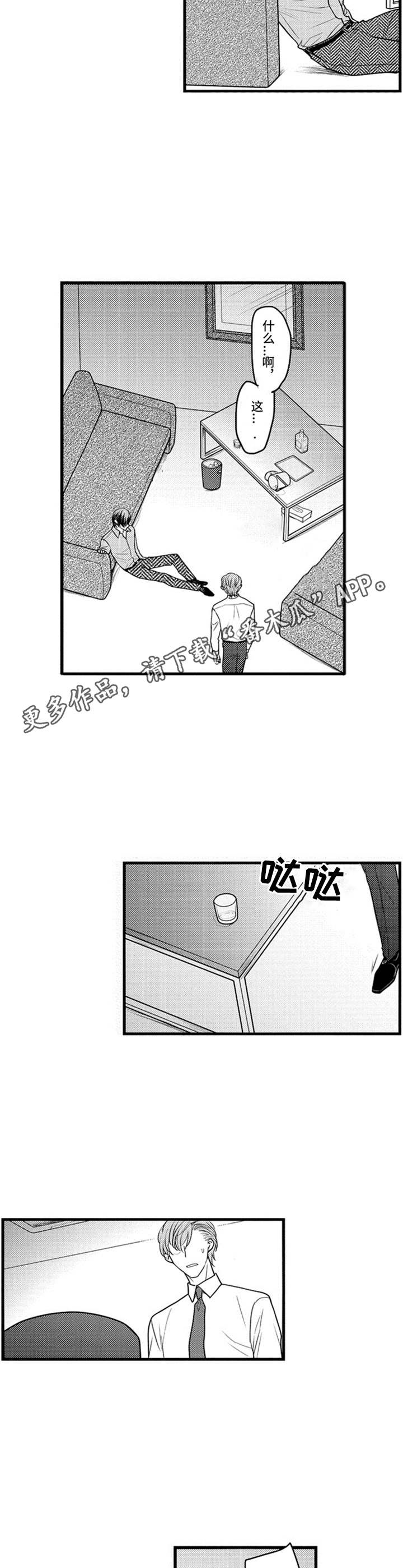 第24章：状态很差4