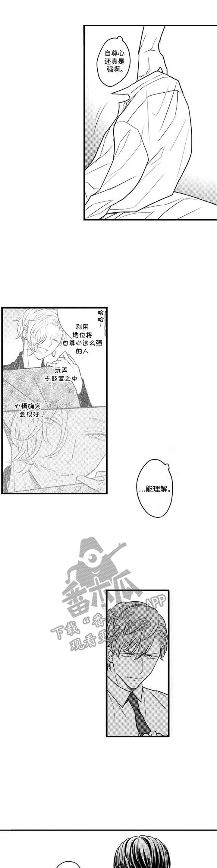 第6章：谈生意0