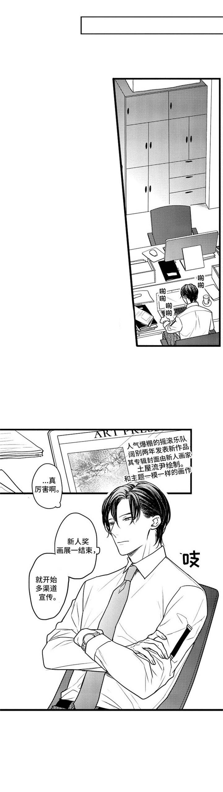 第3章：送货上门0