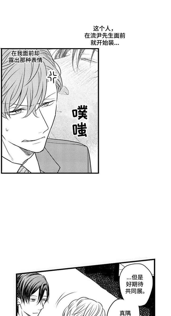 第16章：期望1