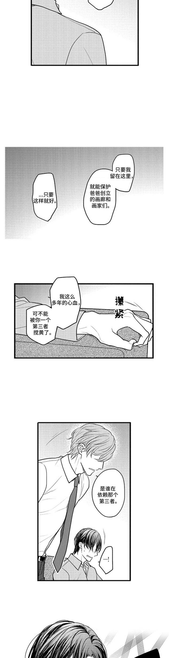 第27章：回到原点1