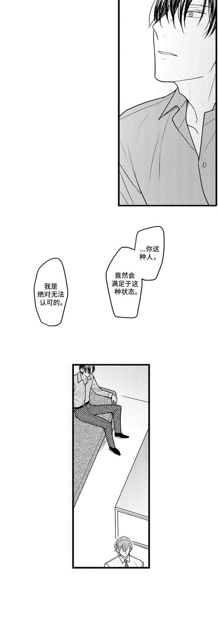 第27章：回到原点3