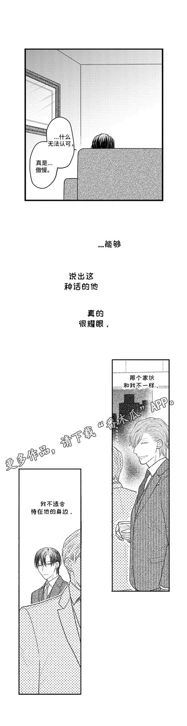 第27章：回到原点4