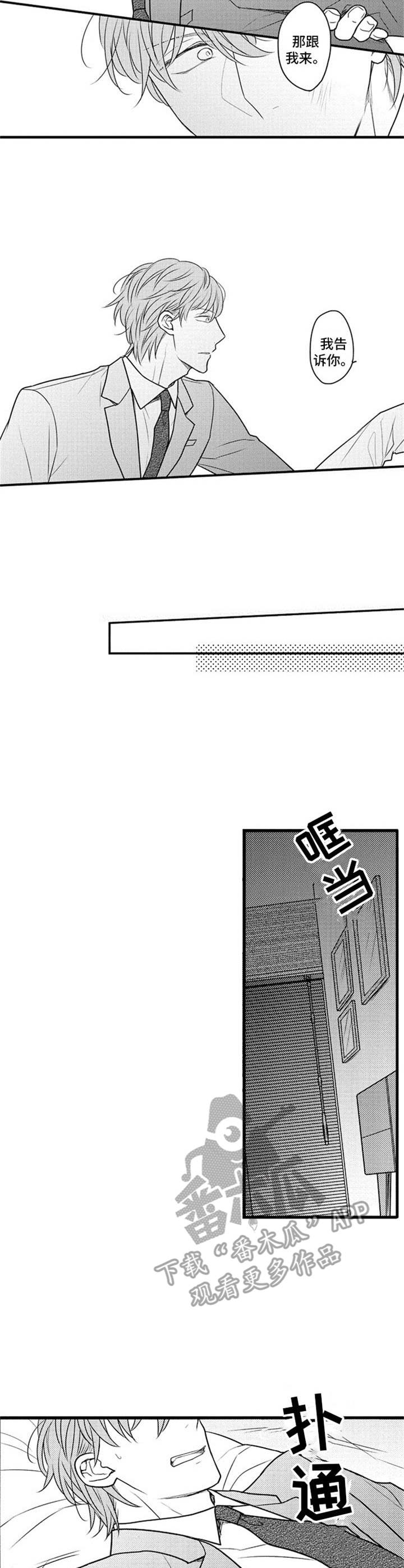 第30章：很开心2