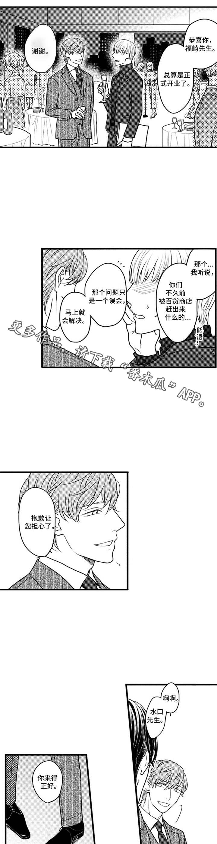 第14章：顺利进行3