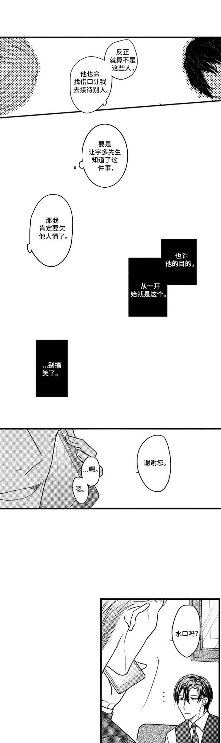 第18章：痕迹2