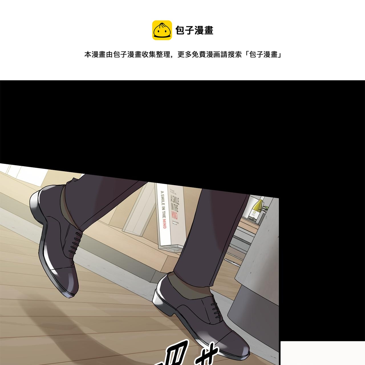 拿下学生时代最高荣誉漫画,第27话 学长解围1图