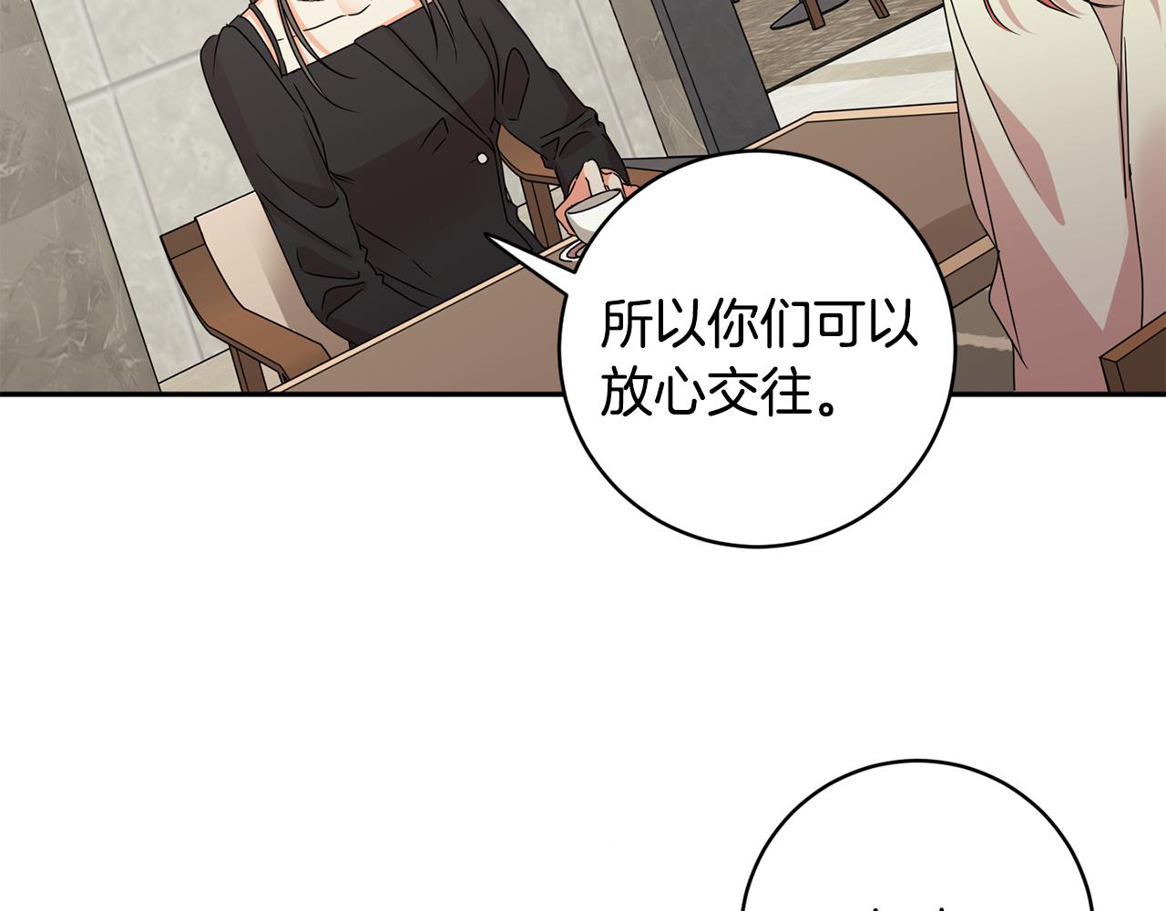 脑血栓畸形怎么造成的漫画,第63话 警告2图