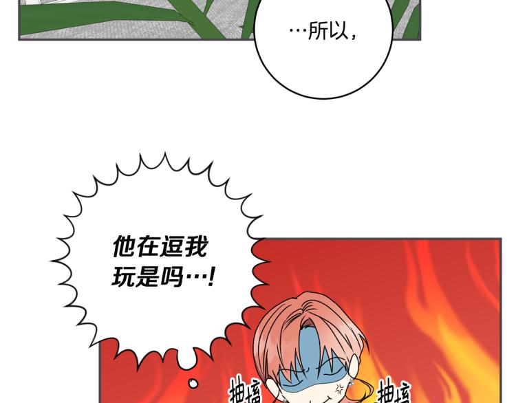 诺希数据线质量好不好漫画,第20话 摇摆不定5图