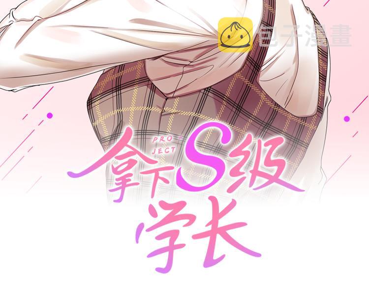 拿下学生时代最高荣誉漫画,第11集 要去旅行吗2图