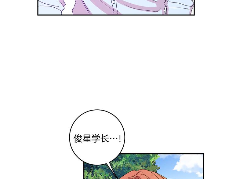 奶昔水晶胸针漫画,第5话 帮忙抓狗3图
