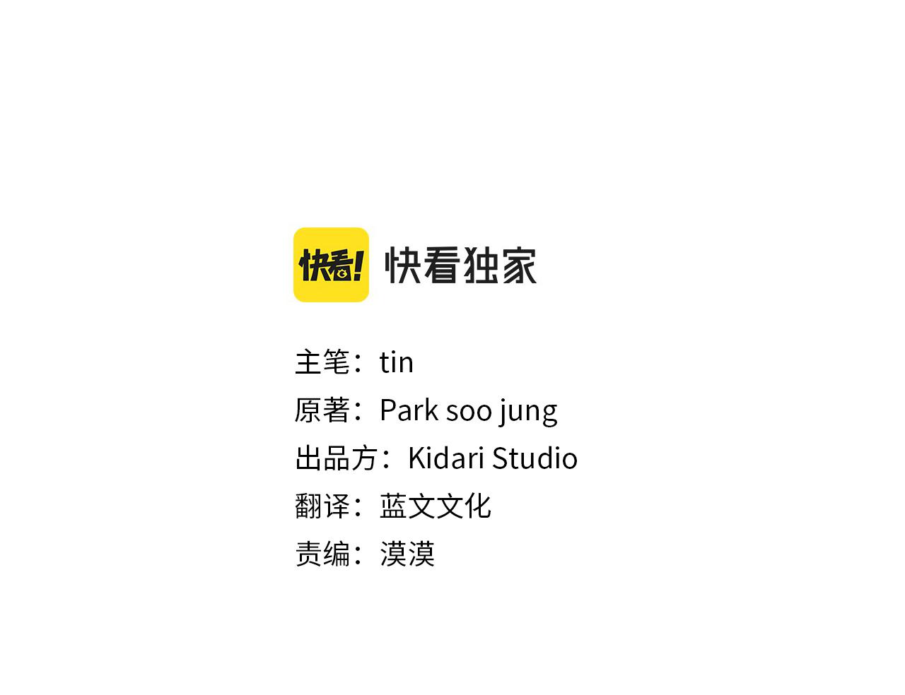 拿下s级学长游戏攻略漫画,第49话 测试3图